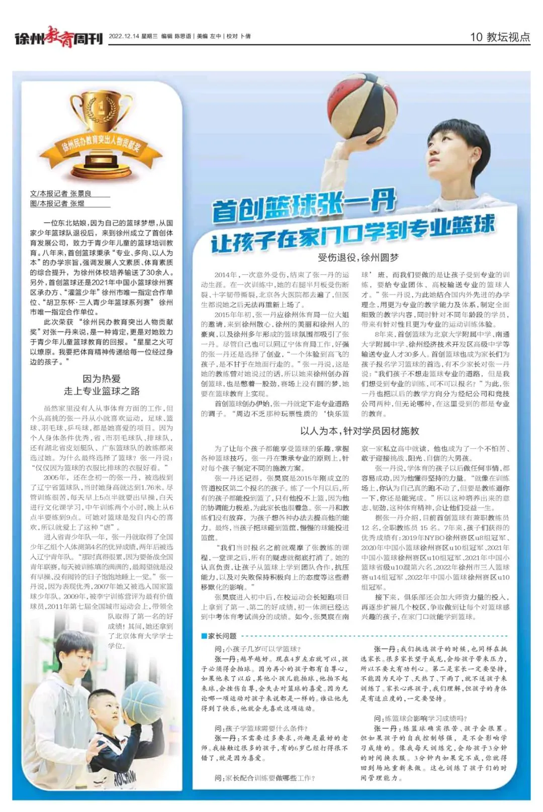 适合不同年龄段篮球爱好者的体能训练方案_0