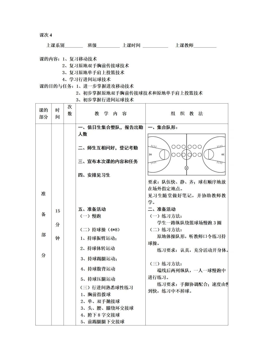 适合不同年龄段篮球爱好者的体能训练方案_2