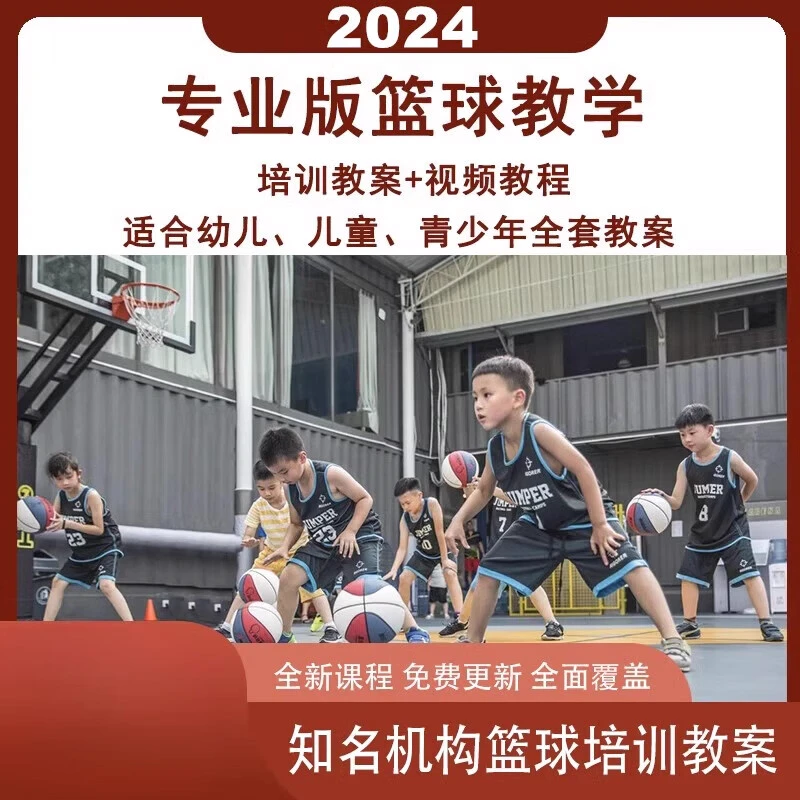 如何为不同水平的球员制定个性化的篮球训练策略_0